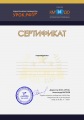Диплом участника конкурса педагогического мастерства